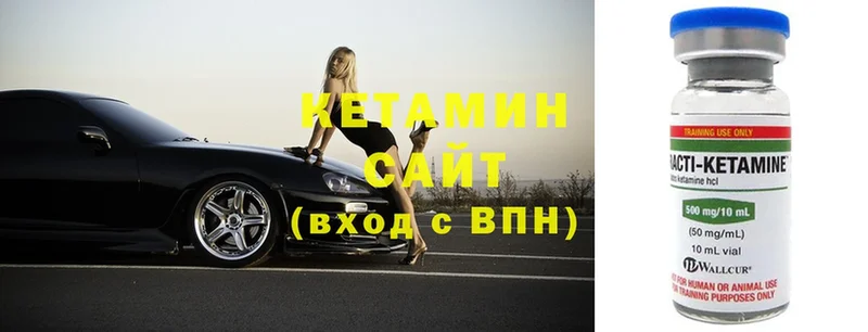 наркота  Верея  Кетамин VHQ 